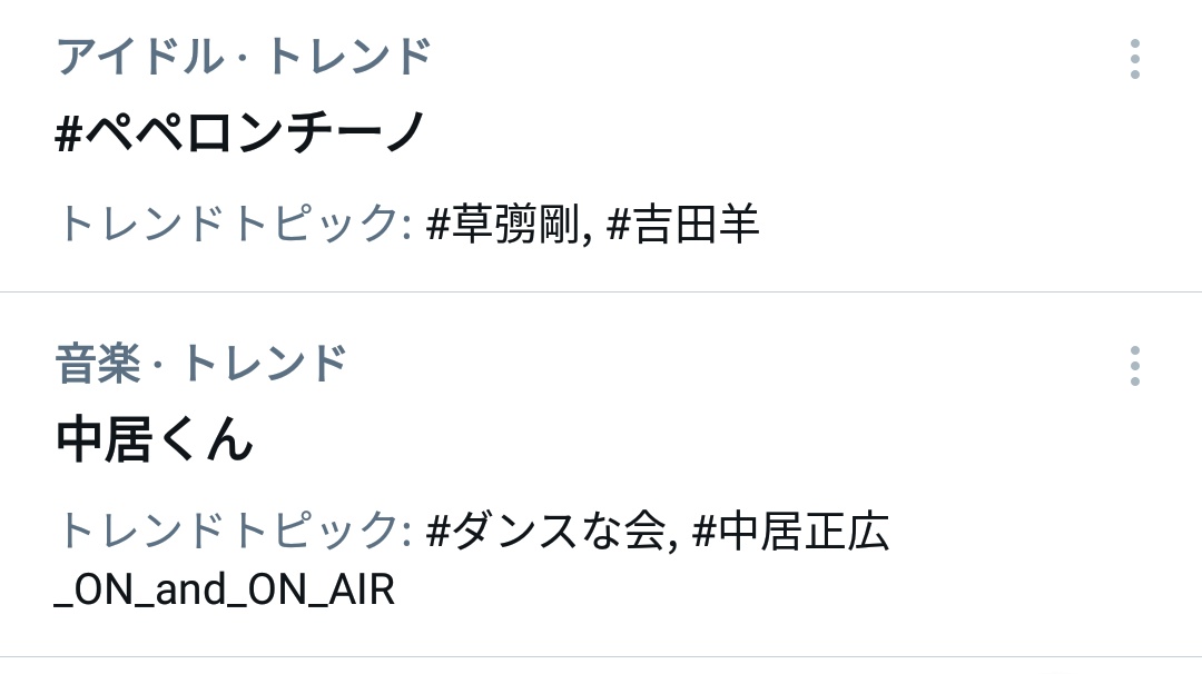 エコエコ アザラシのブログはアメブロに引越しました ペペロンチーノ 中居くんとつよぽんがトレンドに 本当にいい役者になったなー としみじみと家族に言われた 脇でも大河ドラマをしっかり支えるとか Nhkは得してるよ 視聴率欲しい割にドラマに出さ エコエコ アザラシのブログはアメブロに引越しました ペペロンチーノ 中居くんとつよぽんがトレンドに 本当にいい役者になったなー としみじみと家族に言われた 脇でも大河ドラマをしっかり支えるとか Nhkは得してるよ 視聴率欲しい割にドラマに出さ