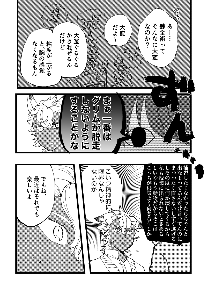 ジャク監♀
ジャックが子供になる話⑪ 