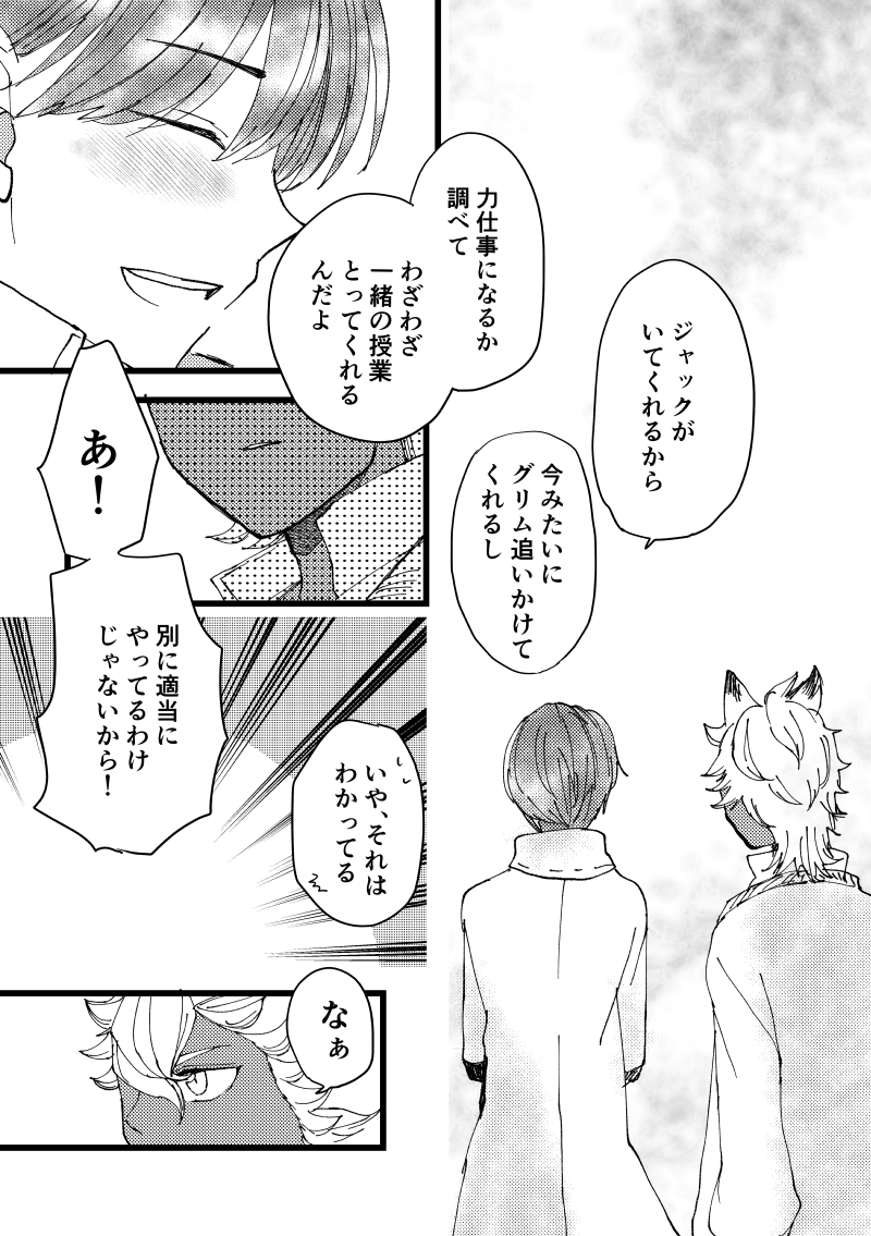 ジャク監♀
ジャックが子供になる話⑪ 