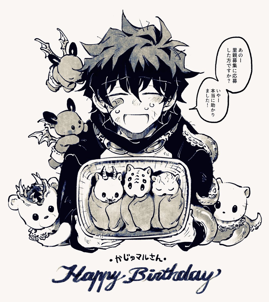 @capicekaz かじゅマルさんお誕生日おめでとう～ございます～!🥳先日のツイート見て動物の赤ちゃんたちはもう無事に到着したようで!まさかこんな時世になるとは...親戚より会ってたあの頃が懐かしい…😭また気軽に行けるようになったら一緒に肉食べに行きましょう～～～💕 