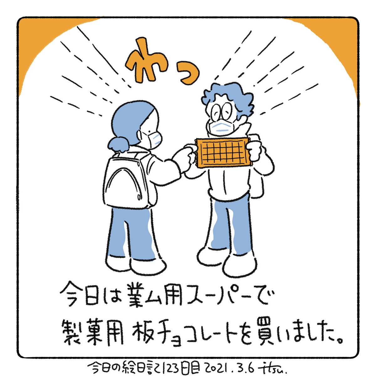 デカイ!
チョコクッキーをリベンジするのだ 