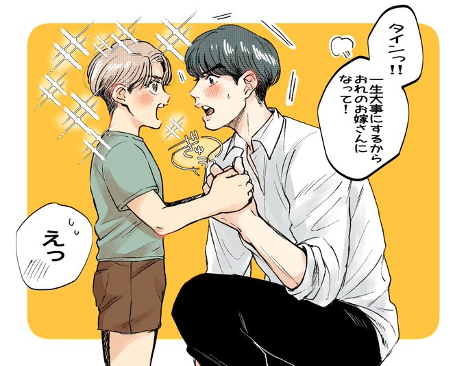 幼児化のtwitterイラスト検索結果
