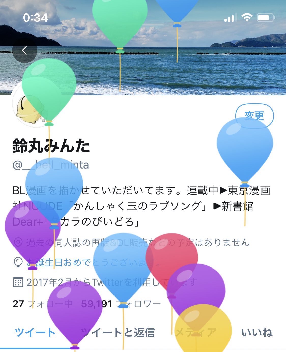鈴丸みんた 誕生日だー そして早速お祝いいただけてとっても嬉しいです 夜分にありがとうございます 最近はぼちぼち作業もできてますわーい よければ今後ともどうぞよろしくお願いいたします T Co 6qkacl9pqx Twitter