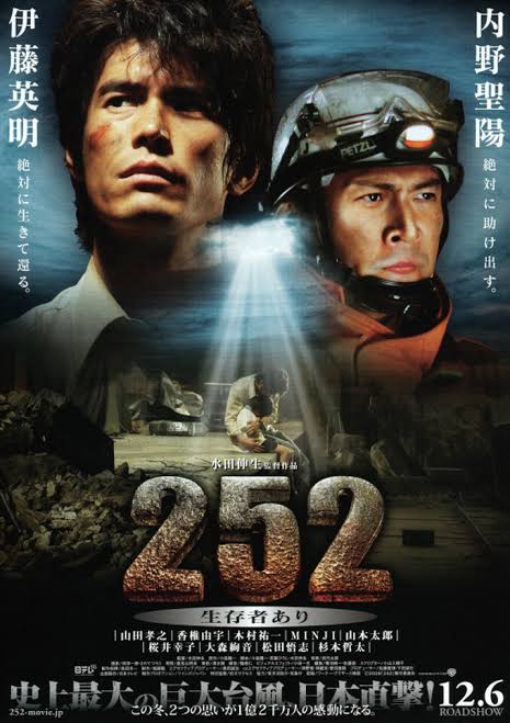 日本のパニック映画物だと
既に忘れ去られてますが
「252  〜生存者あり〜」は当時大好きでしたね...

雰囲気としては和製デイライトかな