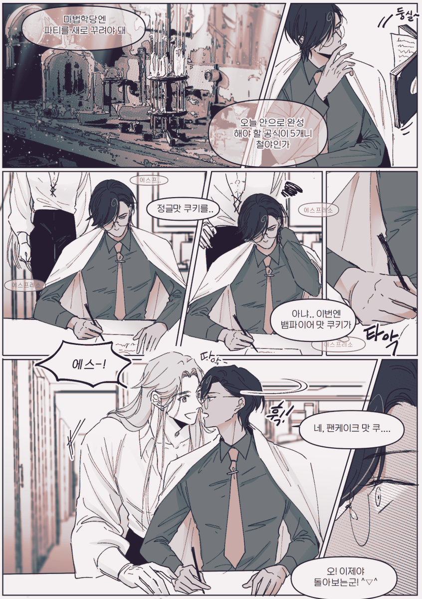 [마들에슾] 오늘도 평화로운 왕국~~✨ 