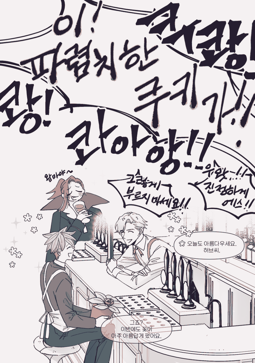 [마들에슾] 오늘도 평화로운 왕국~~✨ 