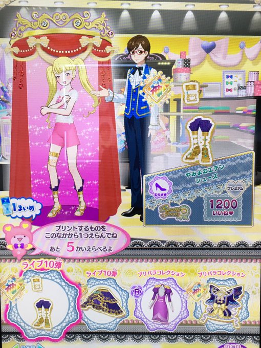 A List Of Tweets Where 更紗 プリ チャン垢 Was Sent As Pripara 1 Whotwi Graphical Twitter Analysis A List Of Tweets Where 更紗 プリ チャン垢 Was Sent As Pripara 1 Whotwi Graphical Twitter Analysis