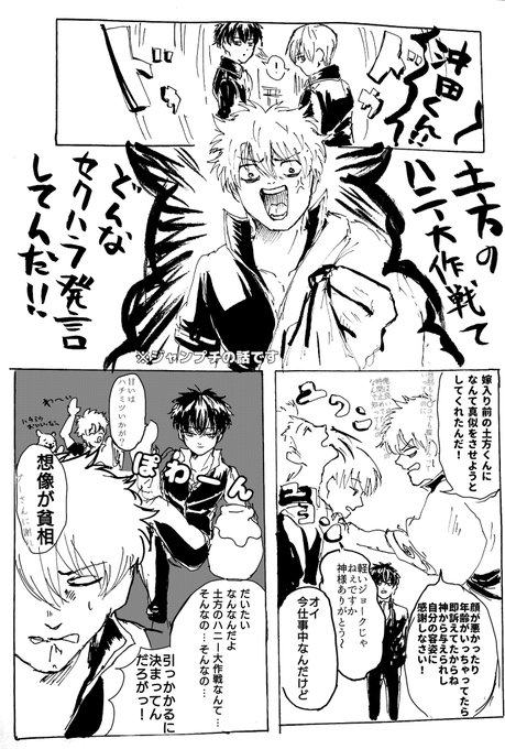 銀○の 坂□銀⌚×土□1046の銀土オンリーを あずきマヨ丼開催
