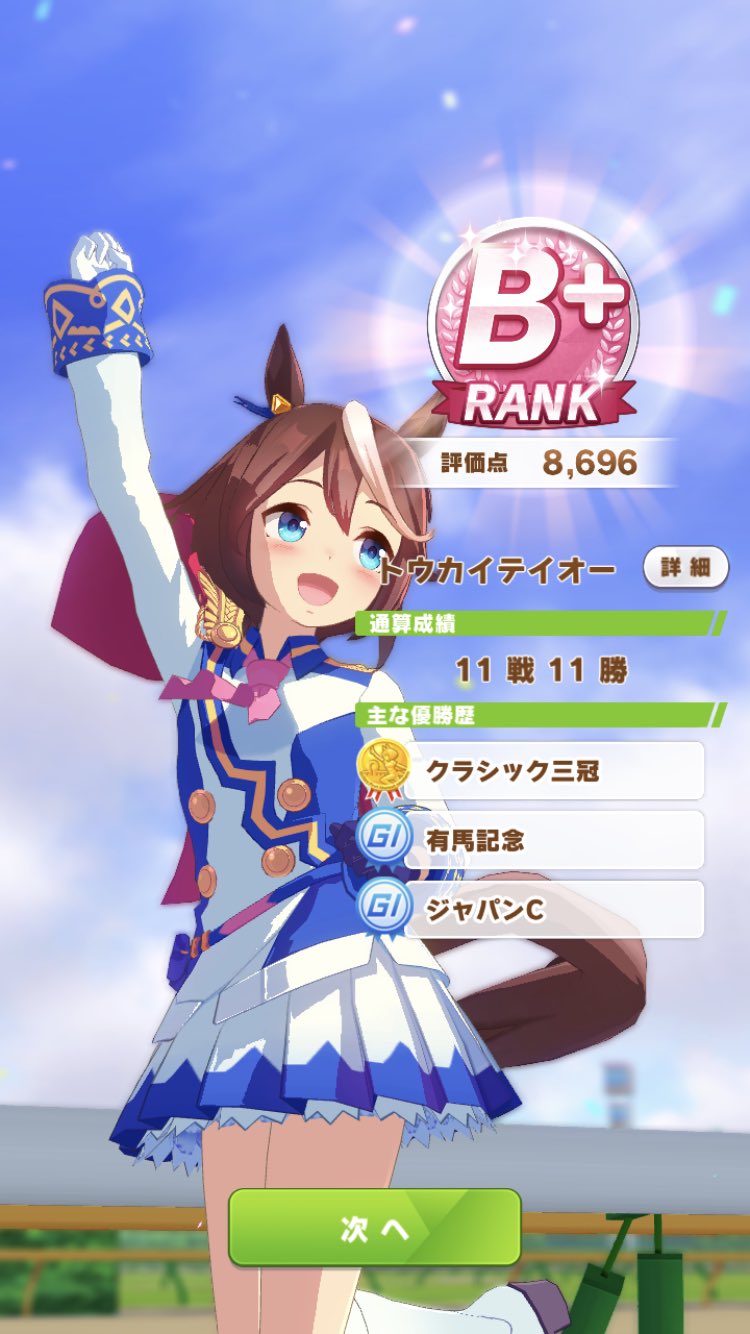 ウマ娘 オーバースリーブ ブロッコリー 夢は無敗の三冠ウマ娘