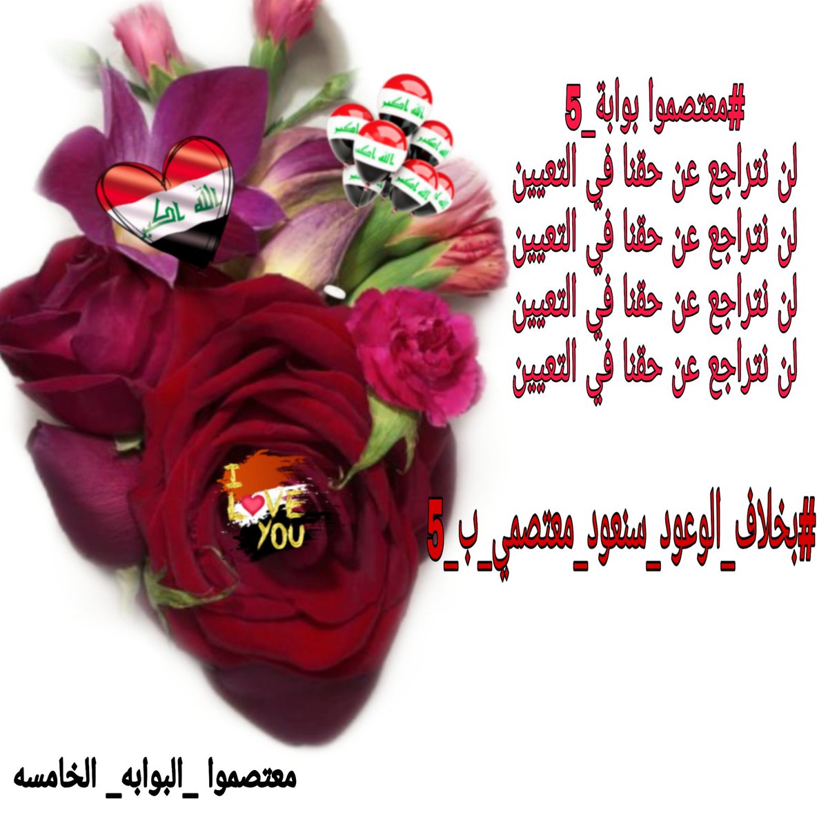 #انصافنا_بعد_الوعد_بوابه_5