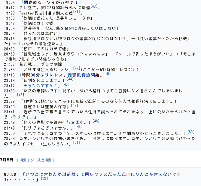 さん と Tired Daru のやりとり 1 Whotwi グラフィカルtwitter分析