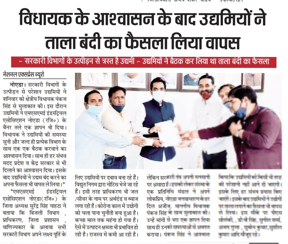 MsmeRegd's tweet photo. विधायक जी के आश्वासन के बाद उद्यमियों ने लिया ताला बंदी का फैसला वापिस https://t.co/ETjGAnFR4s