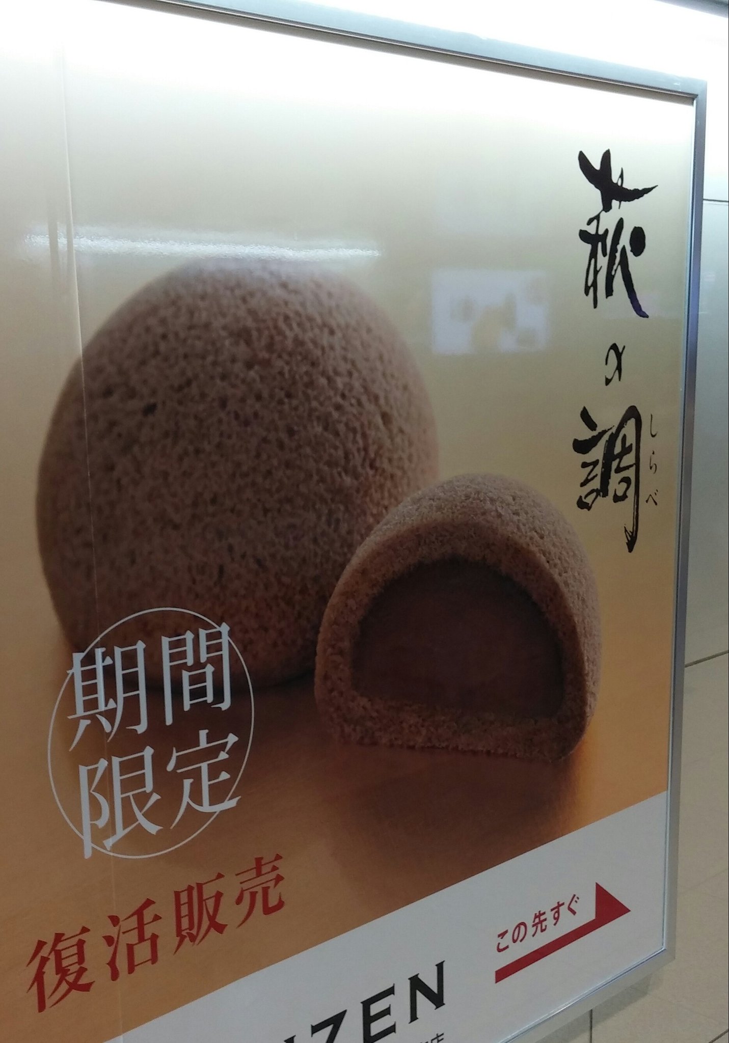 石田ヨウスケ 待ってました 地元の銘菓 萩の月 で ついに萩の調が再販 チョコレートクリームで おいしいよー 菓匠三全 萩の月 萩の調 T Co Tv4edysznk Twitter