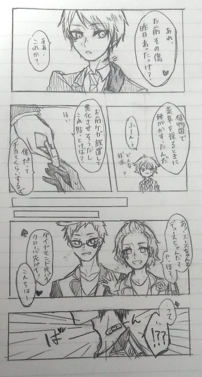 勘違いされるエスデュ
♦と♣︎の悪ノリする感じ好きです 