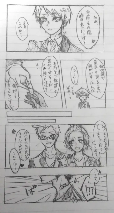 勘違いされるエスデュ
♦と♣︎の悪ノリする感じ好きです 