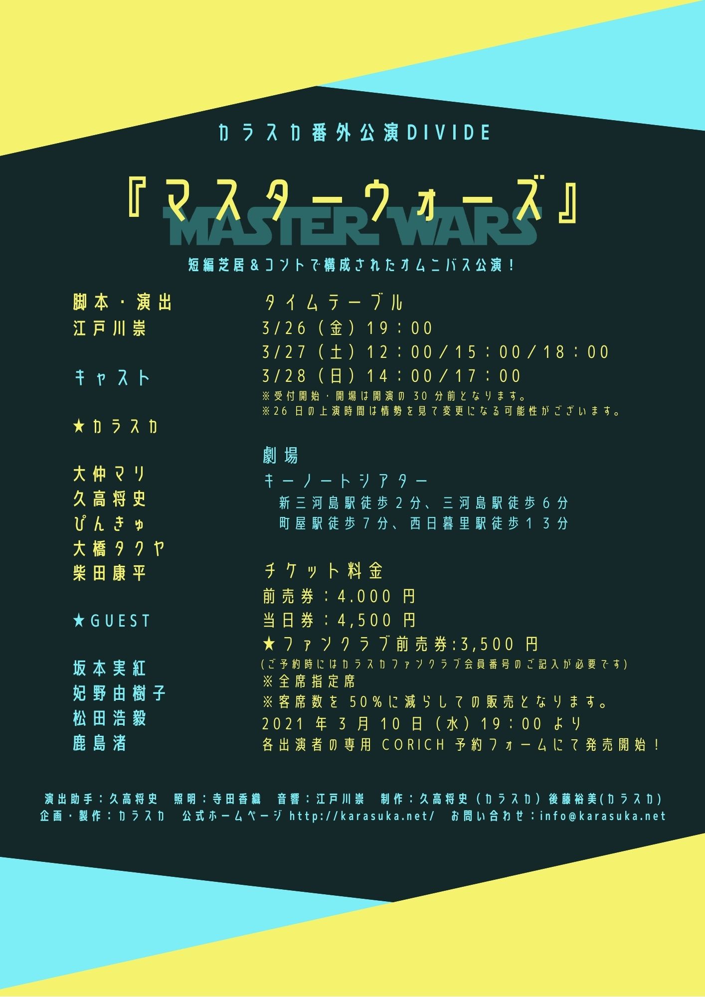 カラスカ公式 カラスカ番外公演 マスターウォーズ 作品紹介 短編集となる今回の作品のひとつは どきどきメモリアル 様々なヒロインとドキドキが襲いかかる恋愛シュミレーションゲーム 貴方とドキドキしたい T Co F0lhscev59 Twitter