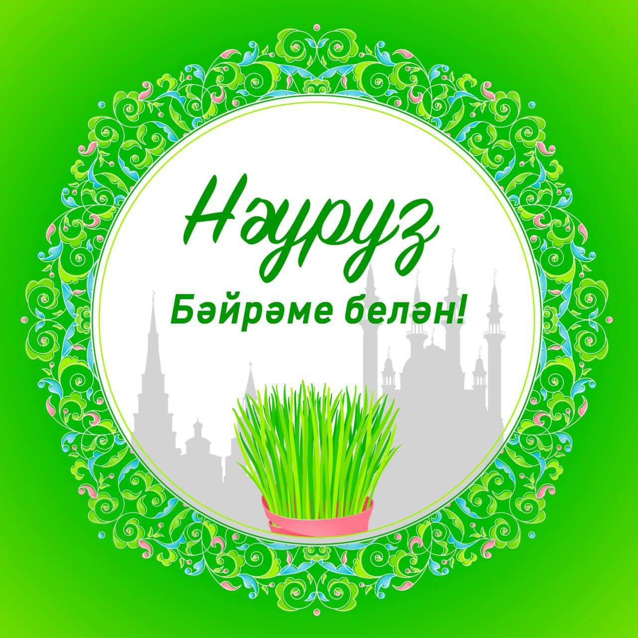 Навруз открытки