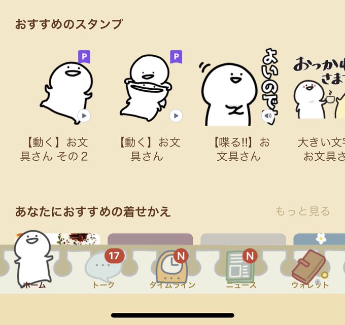 お文具のtwitterイラスト検索結果