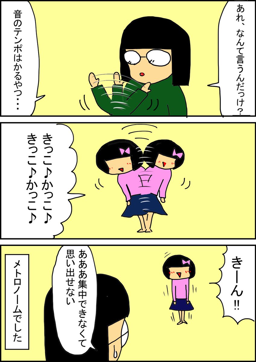 Twoucan メトロノーム の注目ツイート イラスト マンガ