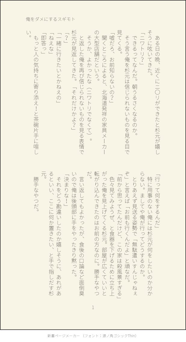 トーコ しょーわさんのカワイイ杉尾のイラストでss書かせていただきました 前に杉誕で書いた幼稚園杉 と尾のssにイベントのお手紙でめちゃくちゃかわいいイラストを描いていただいた返礼品なのですぐへへ 俺をダメにするスギモト 全4枚 T トーコ しょーわさんのカワイイ杉尾のイラストでss書かせていただきました 前に杉誕で書いた幼稚園杉 と尾のssにイベントのお手紙でめちゃくちゃかわいいイラストを描いていただいた返礼品なのですぐへへ 俺をダメにするスギモト 全4枚 T