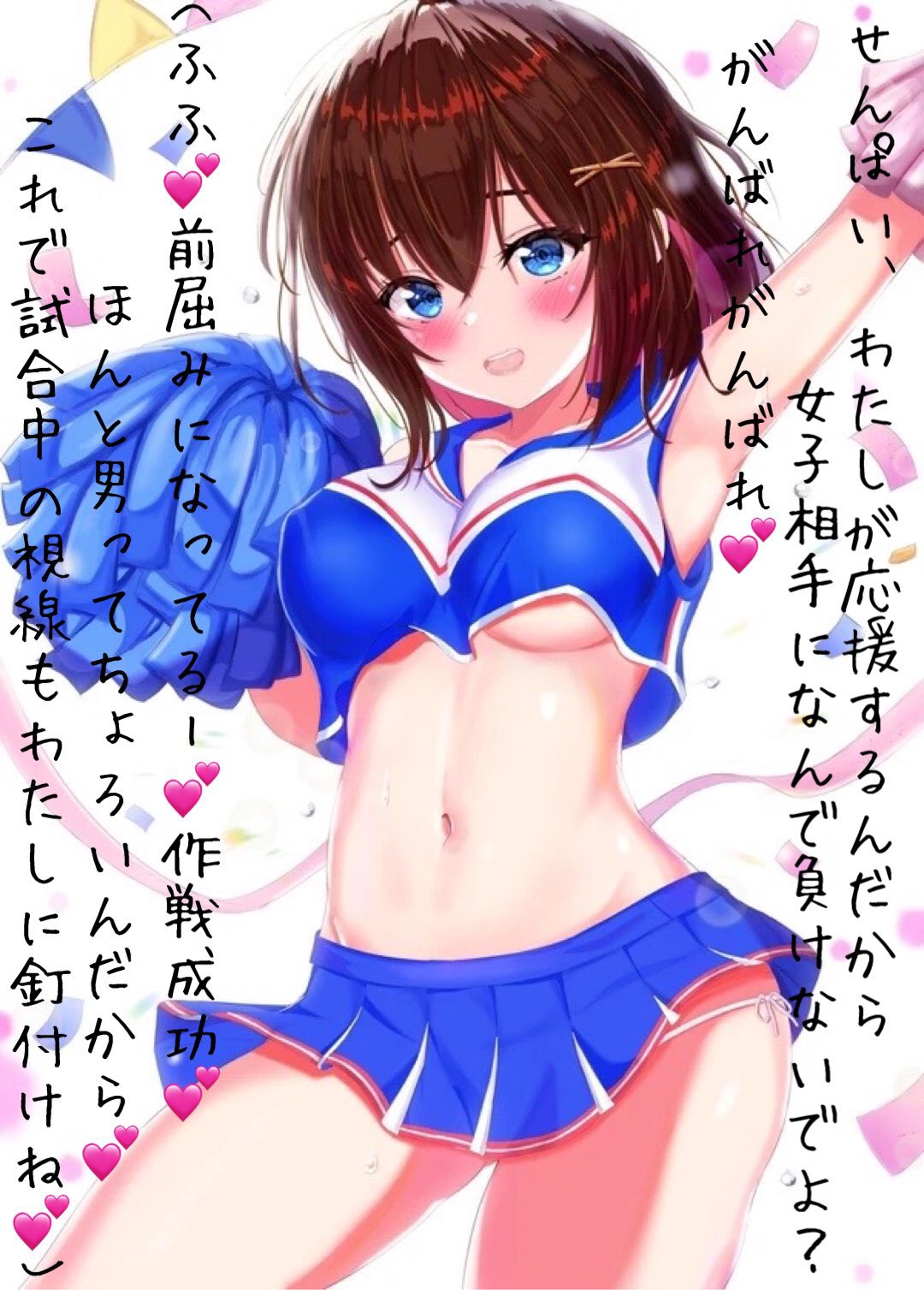 二次元　チアガール　エロ 