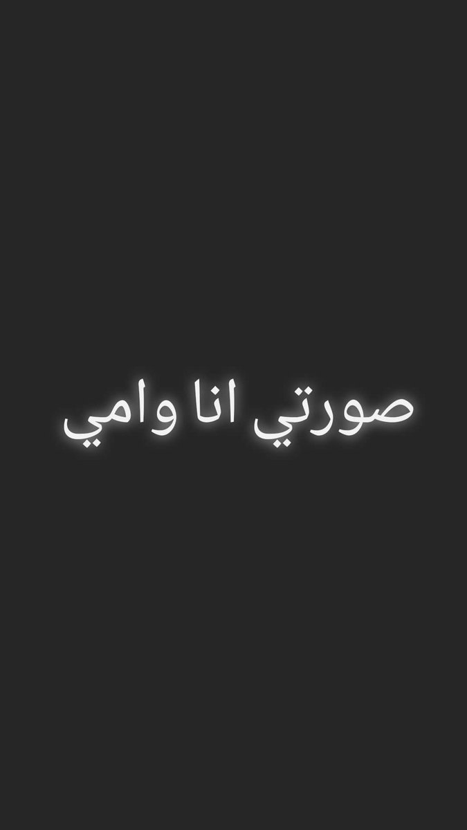 ElieRa86's tweet photo. #يوم_الام  #MothersDay https://t.co/nuiZ72is2X