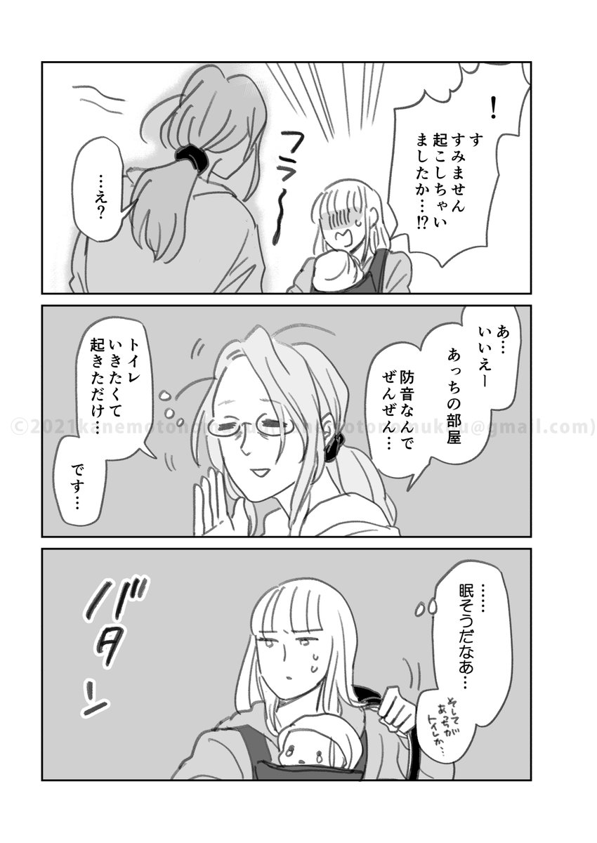 かねもと先生の漫画 よなきごや にかつて夜泣き体験したママ達がその辛さを思い起こす展開へ Togetter かねもと先生の漫画 よなきごや にかつて夜泣き体験したママ達がその辛さを思い起こす展開へ Togetter