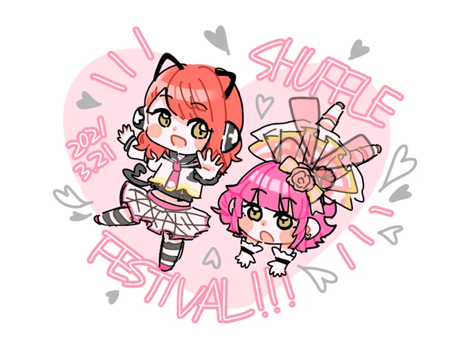 シャッフルフェス2日目!!!!!!
楽しんでいきましょう??
 #虹ヶ咲 #虹ヶ咲KSF_DAY2 