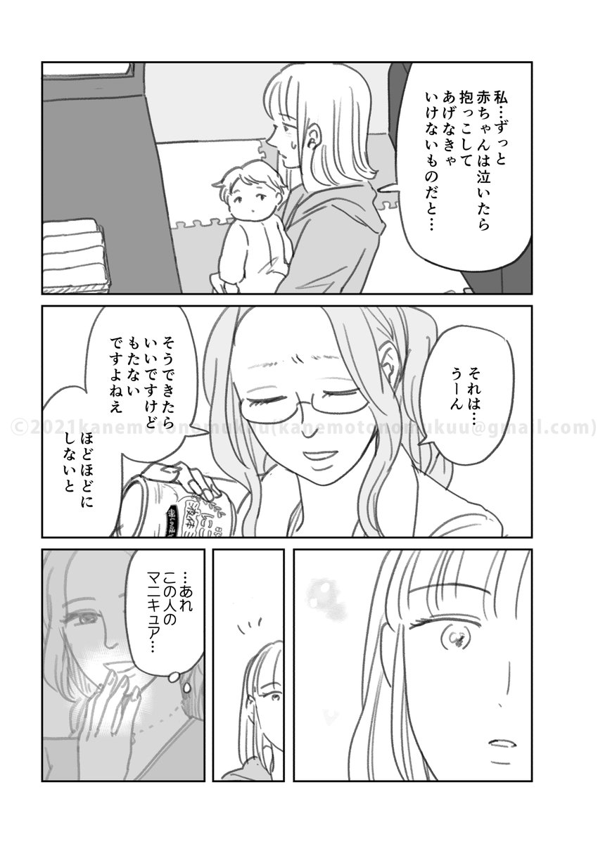 かねもと先生の漫画 よなきごや にかつて夜泣き体験したママ達がその辛さを思い起こす展開へ Togetter かねもと先生の漫画 よなきごや にかつて夜泣き体験したママ達がその辛さを思い起こす展開へ Togetter