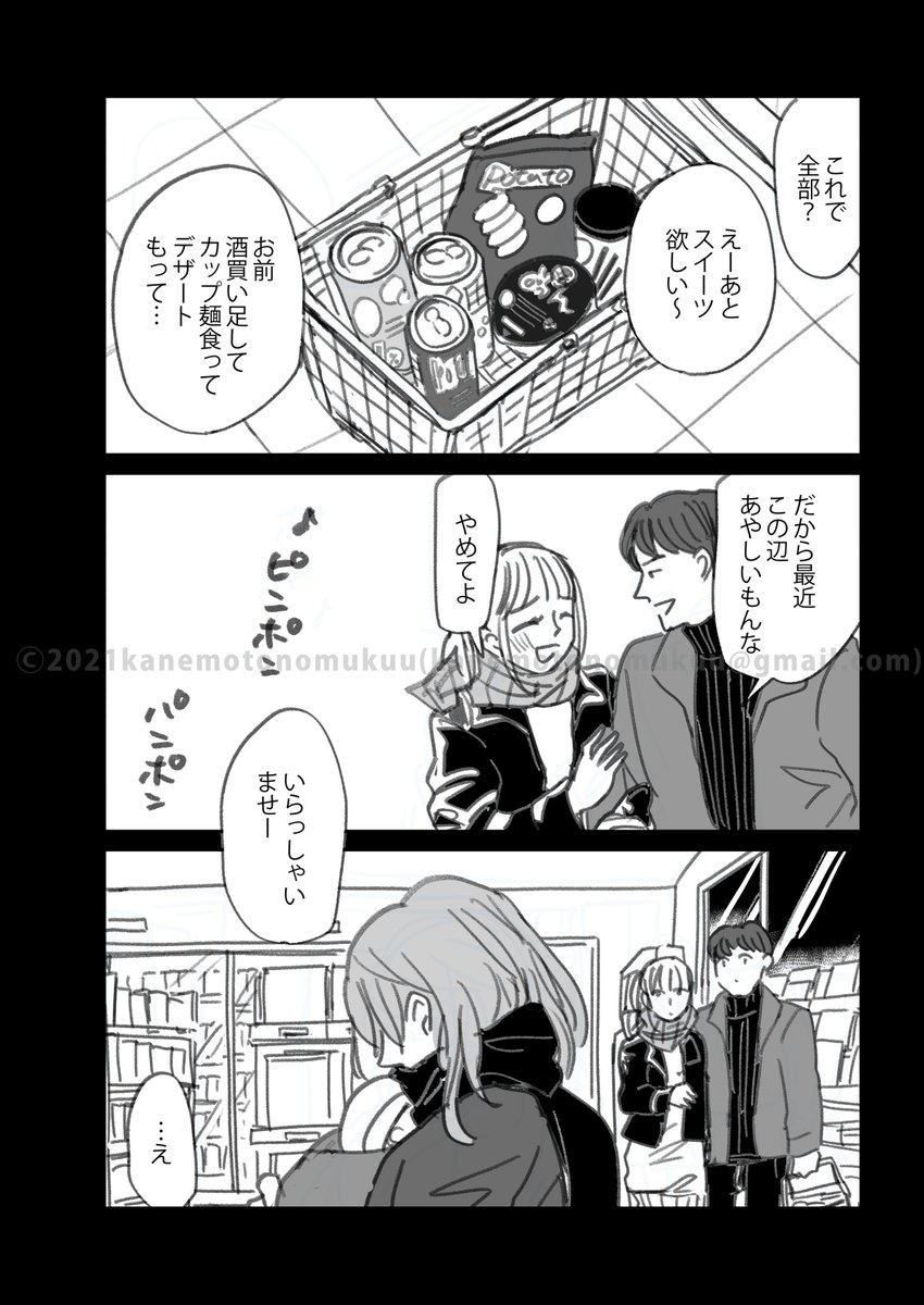 かねもと先生の漫画 よなきごや にかつて夜泣き体験したママ達がその辛さを思い起こす展開へ Togetter かねもと先生の漫画 よなきごや にかつて夜泣き体験したママ達がその辛さを思い起こす展開へ Togetter