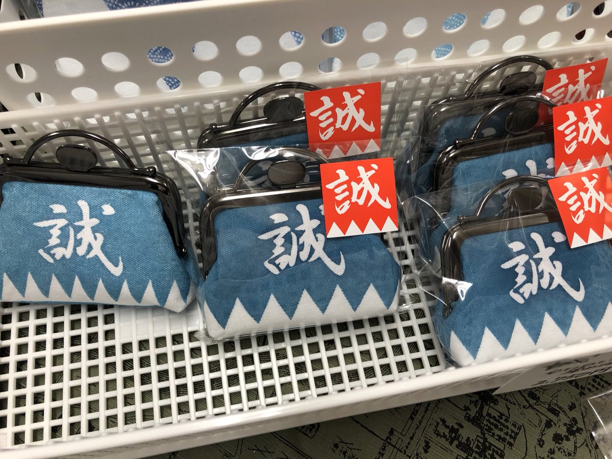 新選組グッズ池田屋 大変人気のがま口です 実は昨日 新しい柄の密談をいたしました Fwf フフフ ここだけの話 次は 桜 それもね オリジナルの型紙を作ってくださるんですよっ 心躍る W W 新選組グッズ池田 新選組グッズ池田屋 大変人気のがま口です 実は昨日 新しい柄の密談をいたしました Fwf フフフ ここだけの話 次は 桜 それもね オリジナルの型紙を作ってくださるんですよっ 心躍る W W 新選組グッズ池田