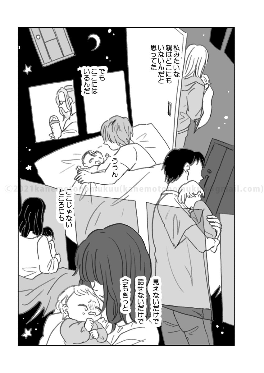 かねもと先生の漫画 よなきごや にかつて夜泣き体験したママ達がその辛さを思い起こす展開へ Togetter かねもと先生の漫画 よなきごや にかつて夜泣き体験したママ達がその辛さを思い起こす展開へ Togetter