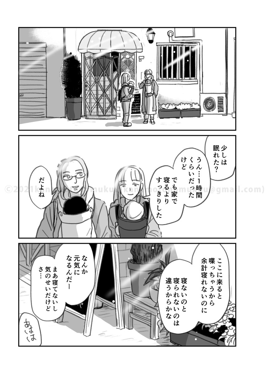 かねもと先生の漫画 よなきごや にかつて夜泣き体験したママ達がその辛さを思い起こす展開へ Togetter かねもと先生の漫画 よなきごや にかつて夜泣き体験したママ達がその辛さを思い起こす展開へ Togetter