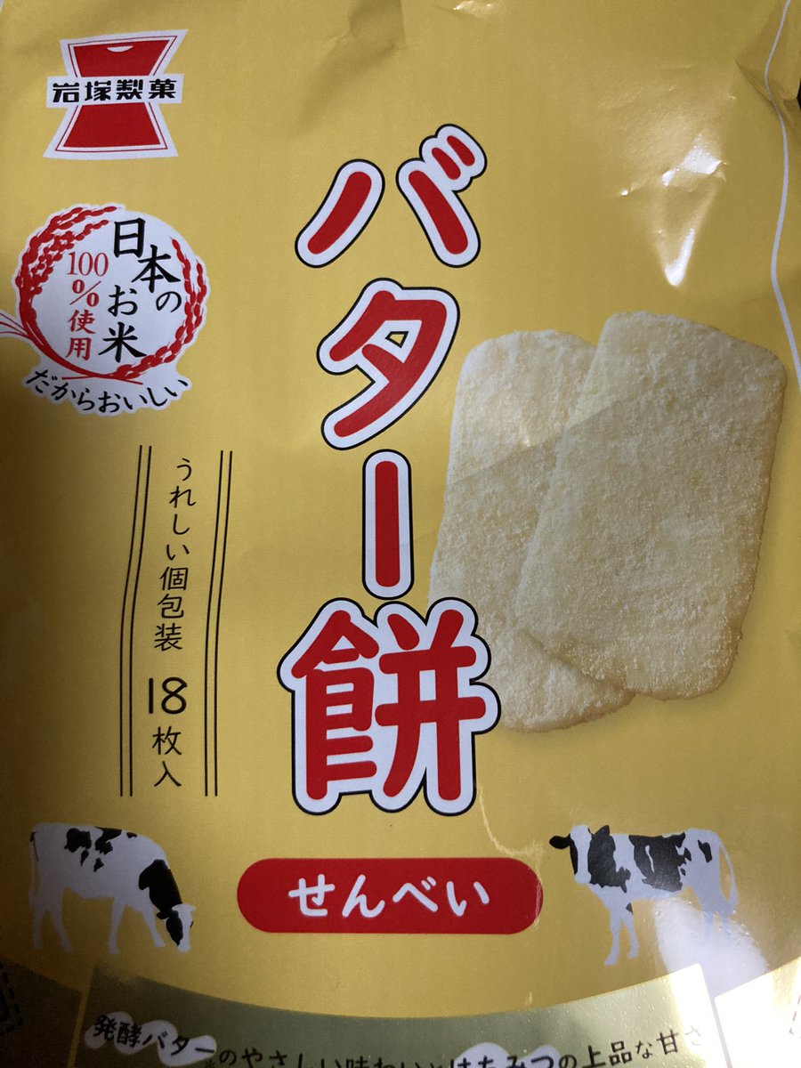 美味すぎて買い占めに行ったら売り切れてた😭