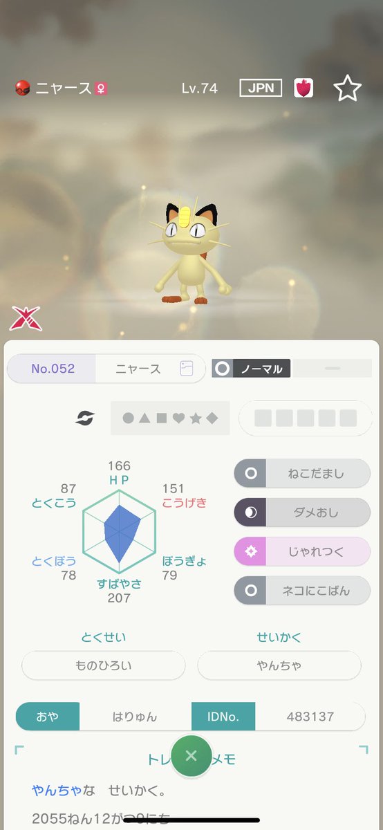 最新 ポケモン シリアル コード ジラーチ アイデア画像の図 最新 ポケモン シリアル コード ジラーチ アイデア画像の図