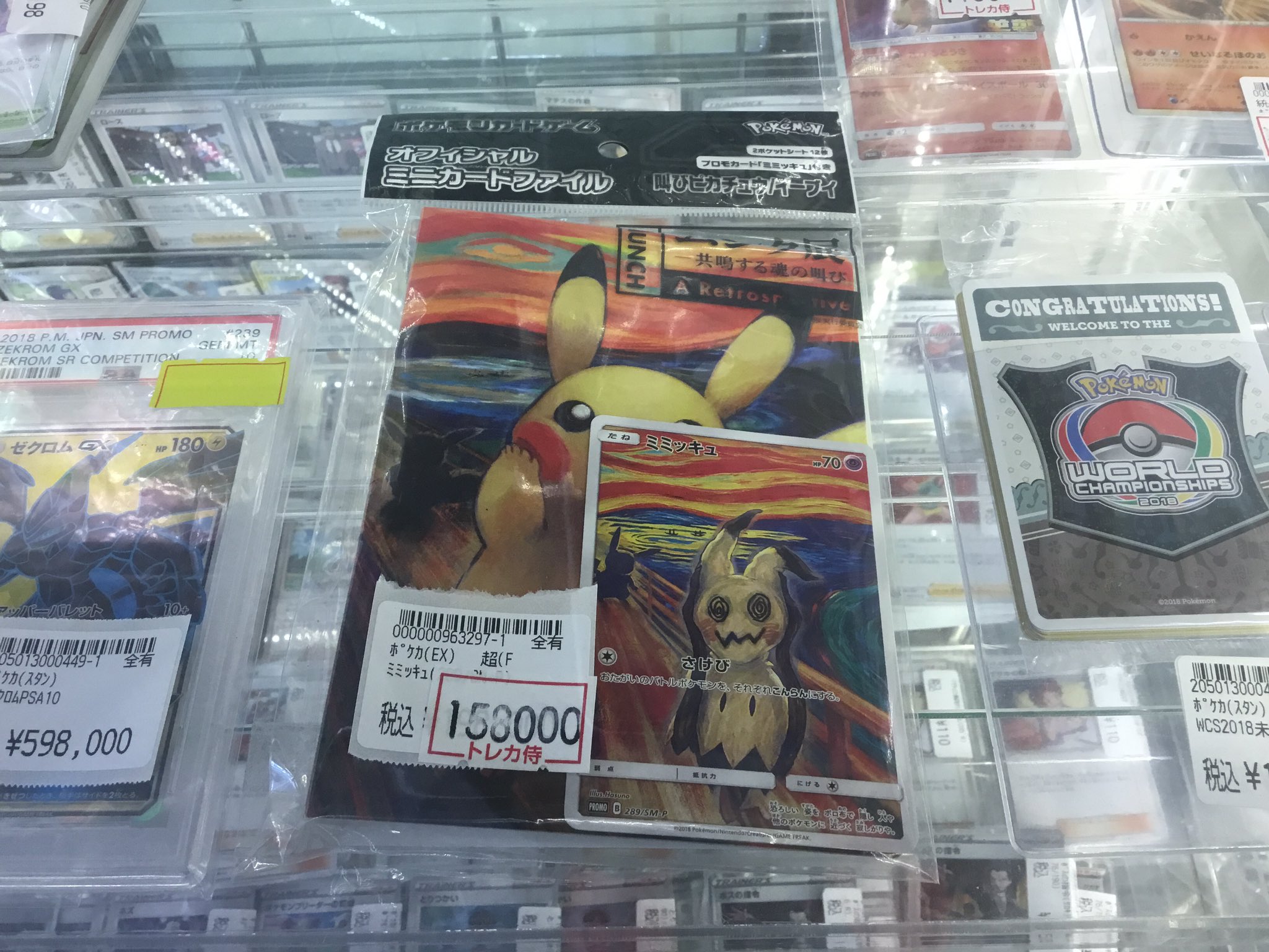 トレカ侍 池袋東口に近いカードショップ 入荷情報 ムンクミミッキュの未開封買取させていただいたので一つ特価にて販売させていただきます お求めの方は是非 ポケモンカード ポケカ T Co K74gglu5tl Twitter