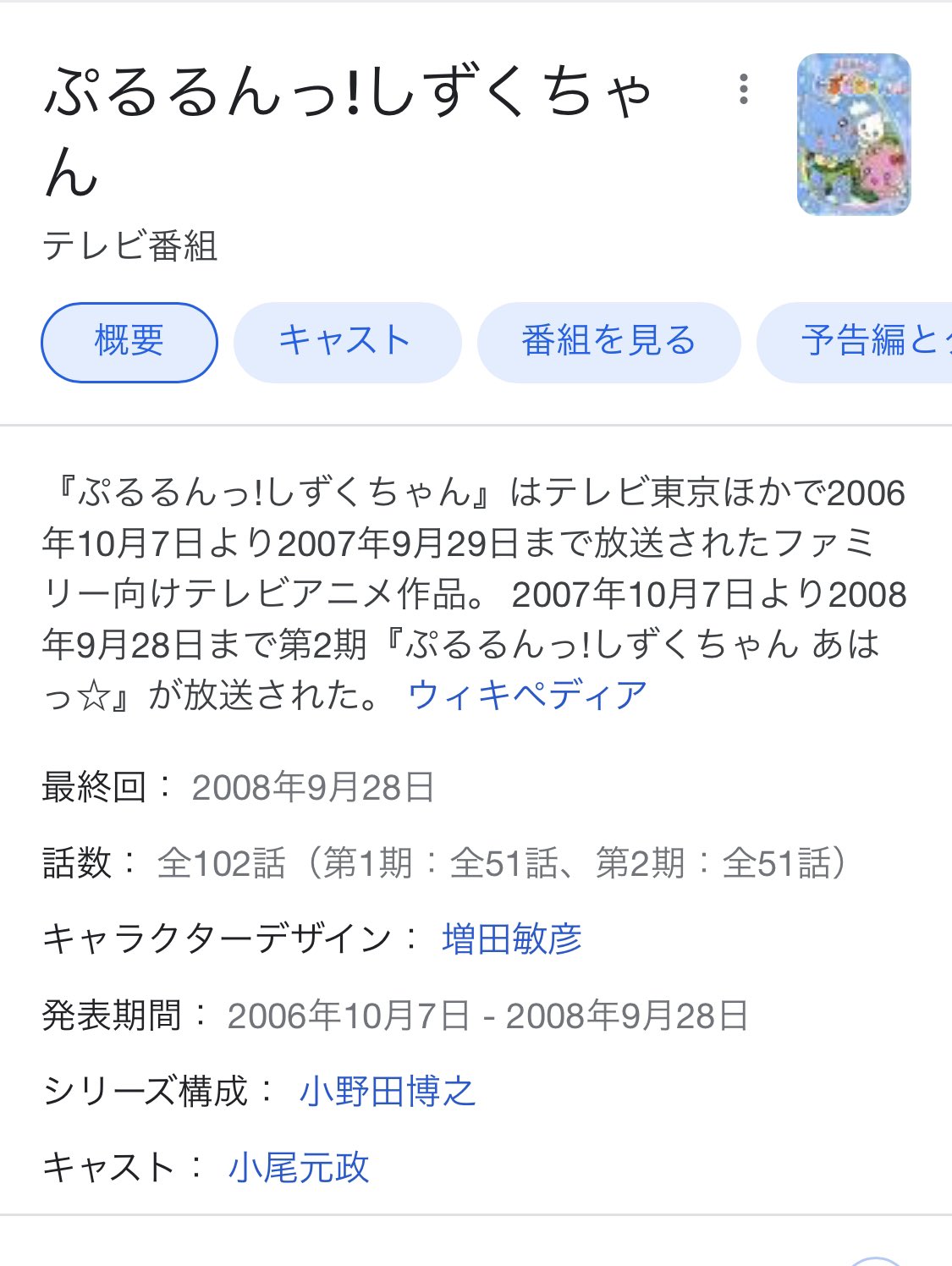 突撃レーザー しかもぷるるんっ しずくちゃんはその後二期もやってて ぷるるんっ しずくちゃん あはっ それも丸々一年やってて全部で102話もあるらしい 白目 T Co b5c7eldh Twitter
