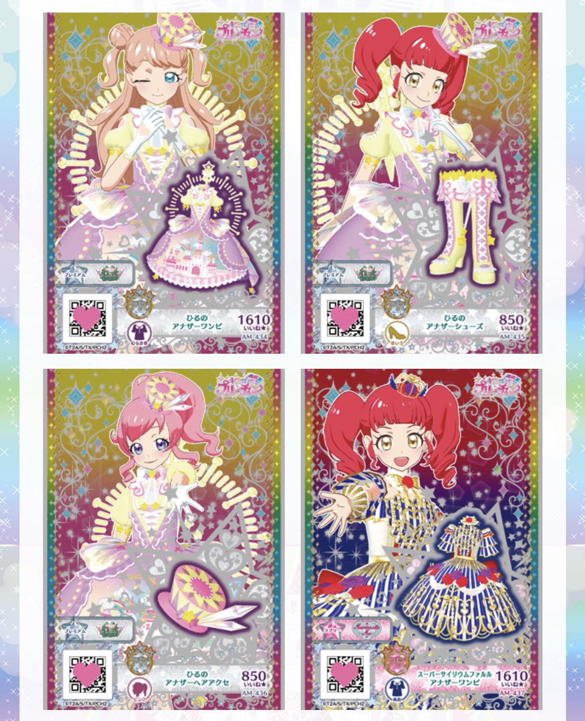 プリチャン  プリパラ PR ひびきアナザーコーデ 未使用 スーパーサイリウムひびきアナザーコーデが格好良すぎて最強