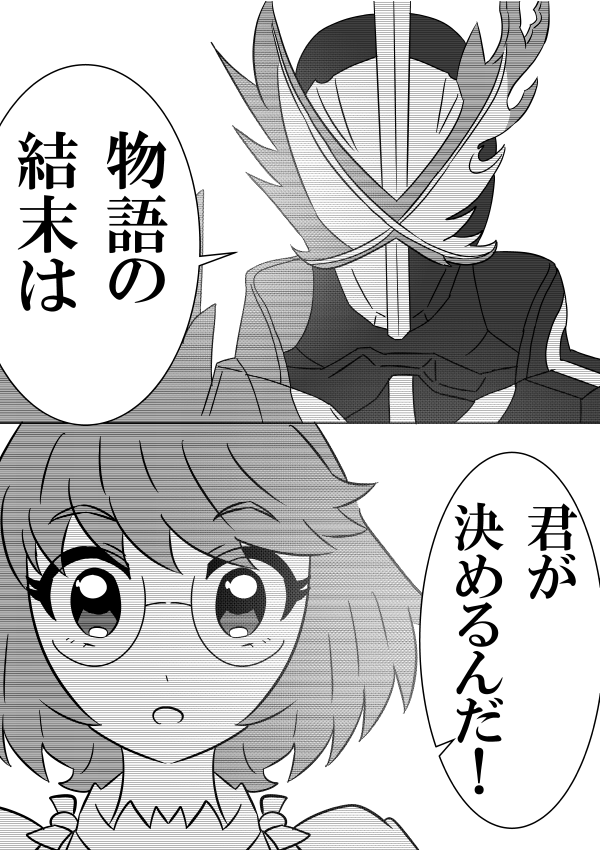 何番煎じだが連想してしまった
#precure 
#仮面ライダーセイバー 