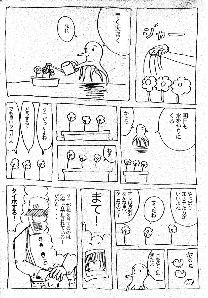 昔描いた不条理マンガみて。 