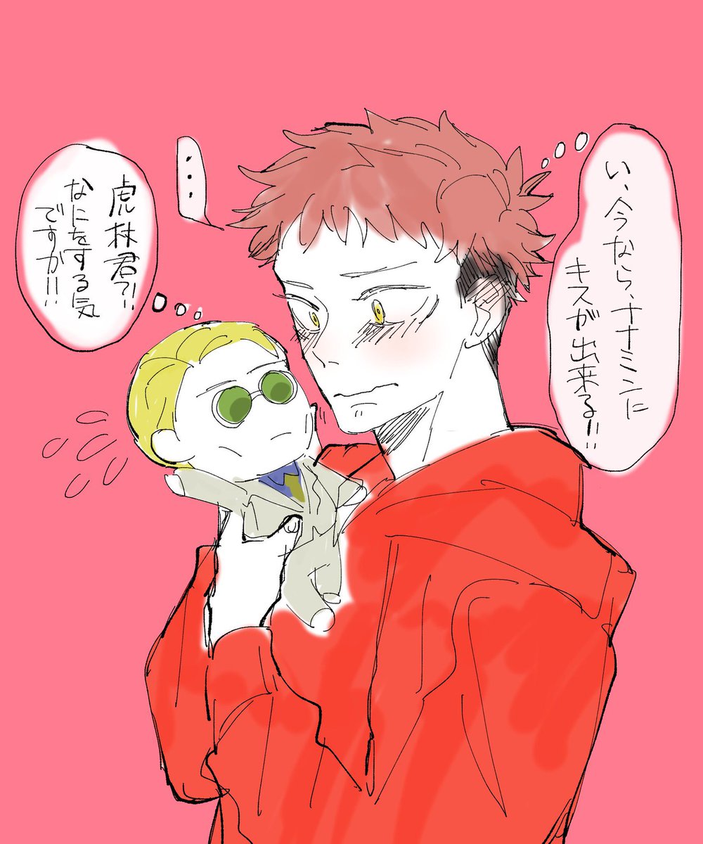 なんかの呪いでぬいにされた7️⃣と7️⃣が好きで堪らない🐯(七虎) 