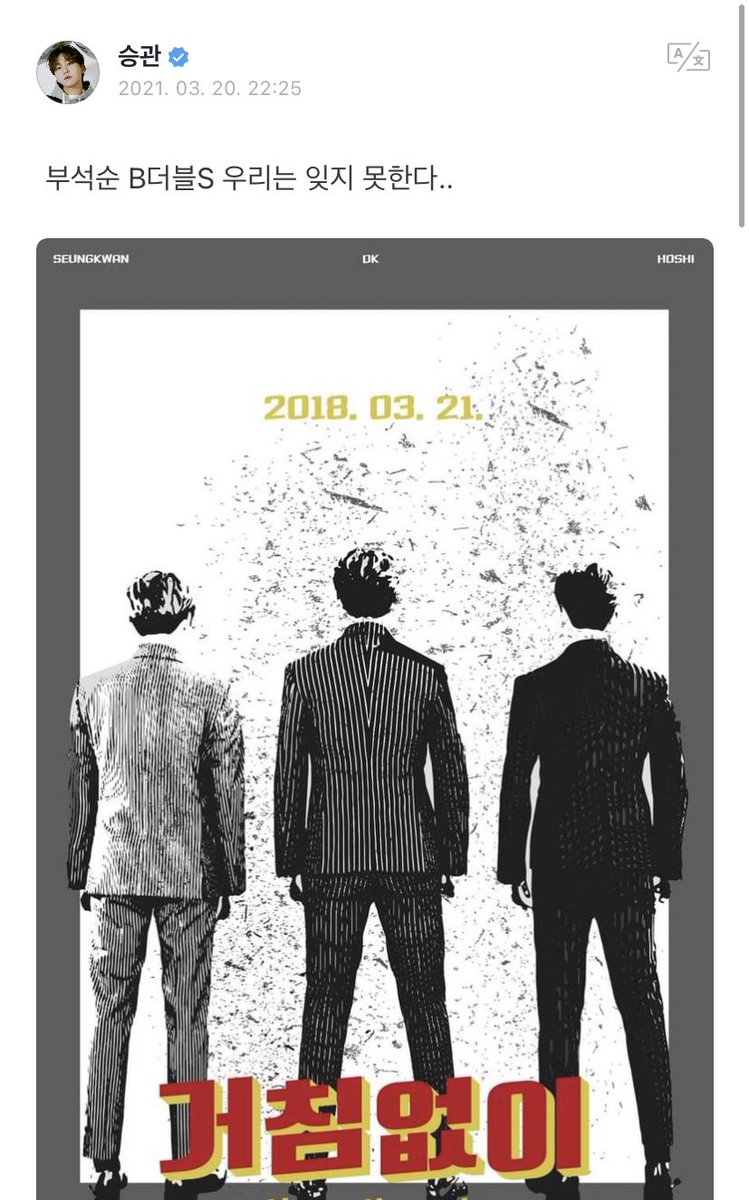 SEVENTEEN WEVERSE tweet media