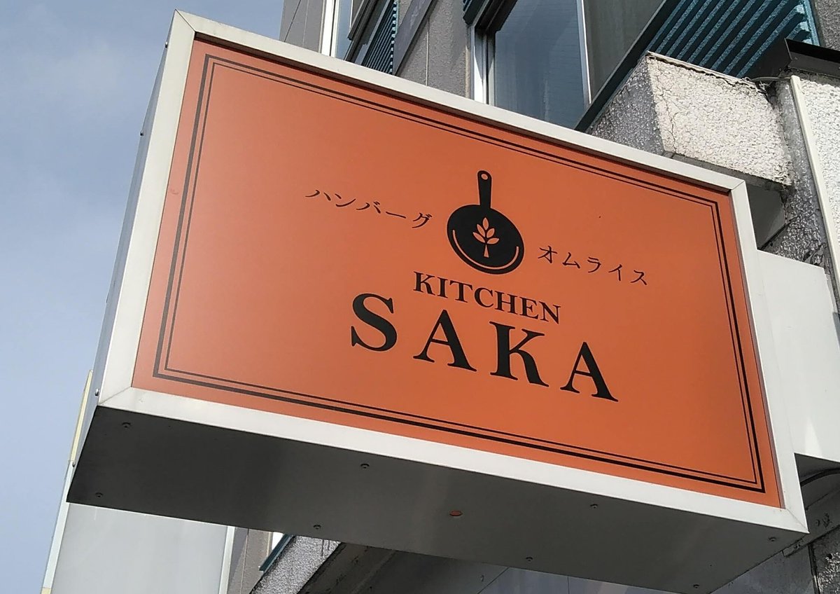 Kitchensaka Kitchensaka ট ইট র