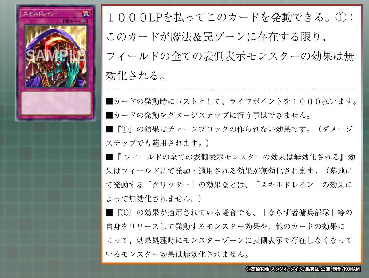 公式 遊戯王ocg みんなにクイズ スキルドレイン の適用中に発動されたフィールドのモンスターの効果 の発動にチェーンして 幽鬼うさぎ の効果を発動できますか 処理の方法はこちら T Co Nt5ji6z25j T Co Hdtst Twitter 公式 遊戯王ocg みんなにクイズ スキルドレイン の適用中に発動されたフィールドのモンスターの効果 の発動にチェーンして 幽鬼うさぎ の効果を発動できますか 処理の方法はこちら T Co Nt5ji6z25j T Co Hdtst Twitter