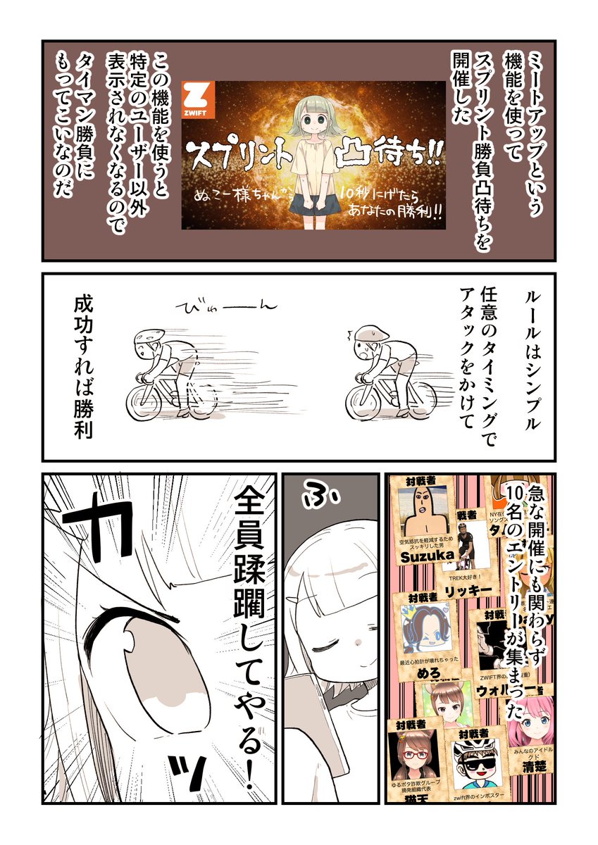ぬこー様ちゃんのzwift日記 5日目 | ぬこー様ちゃん@ロードバイク狂