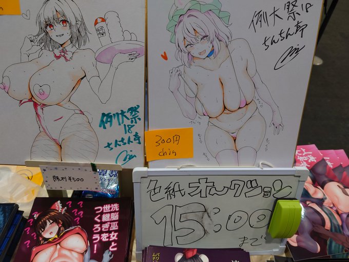 色紙オークション15時締切にします♡ 