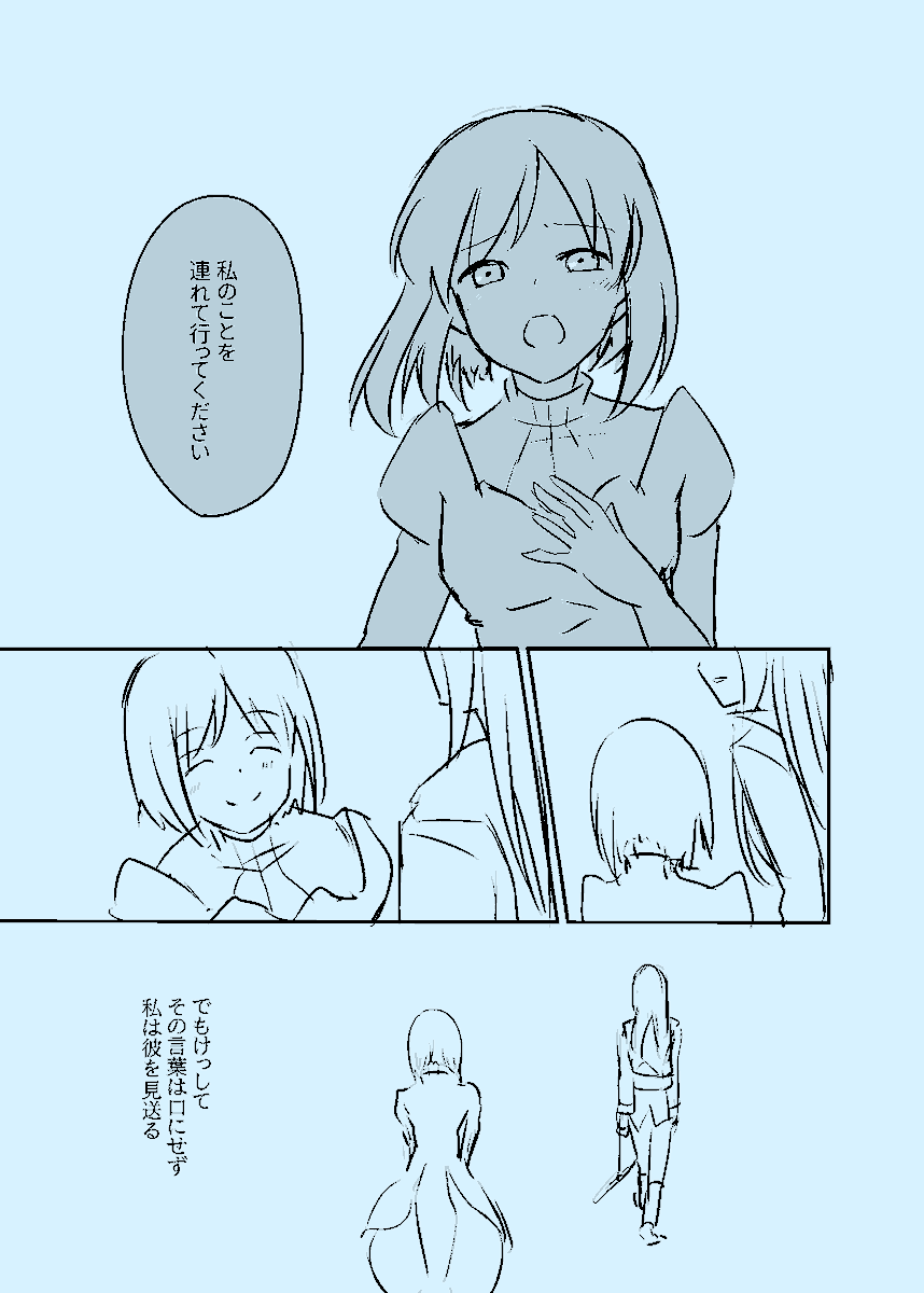 ユリエス落書き漫画
〇TOV会誌のすみび(@sumibisumi)さんの小説を読んで、猫のような終わりを迎えたいユーリローウェルの概念が爆発してしまい描きました
〇冒頭の文はすみびさんの小説からお借りしてます(許可済) 