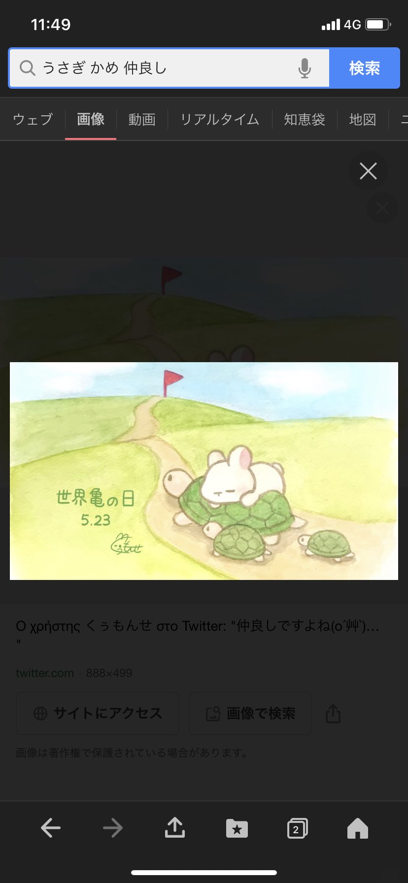 前世はきっと犬 Kuumonse33 初めてまして ブログのアイコン画像を探していた時に こちらの画像を見つけました とっても素敵だと思い ぜひ使用させていただきたいのですが 必要な手続きとか著作権とか使用料等よくわからないためメールさせていただき