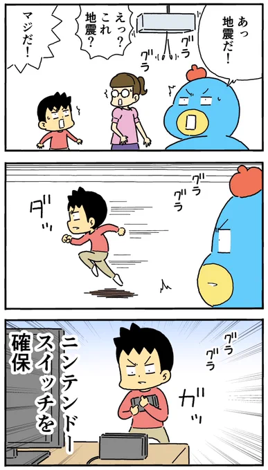 小4の息子の避難マニュアル 