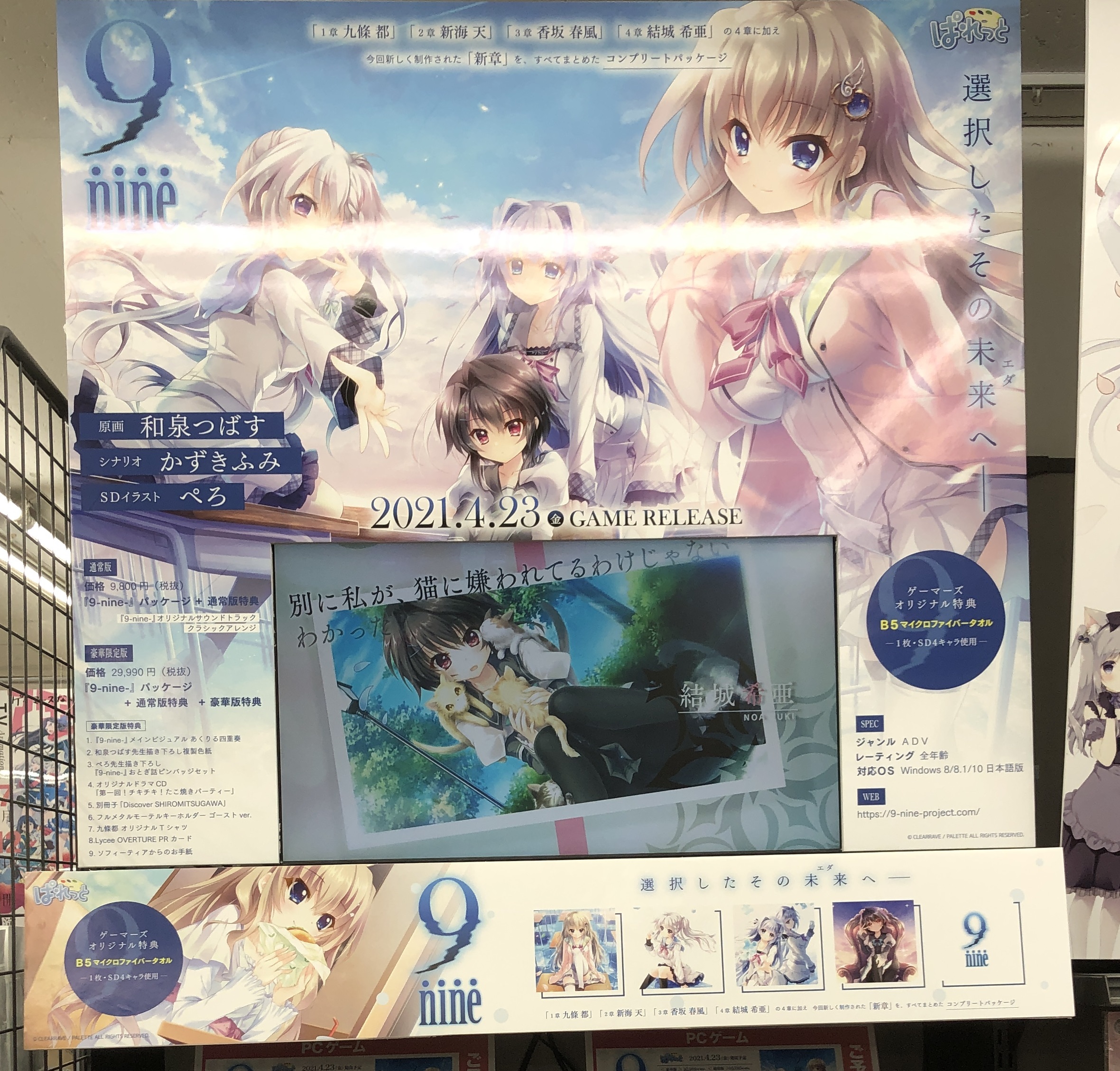 9-nine- ドラマcd、cdまとめ売り 9nine ドラマCD 4枚まとめ売り